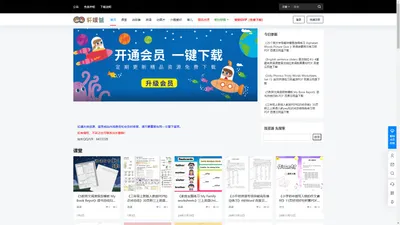 轩媛爸 – 俩宝学习之路上保留的早教、小学、中学资源