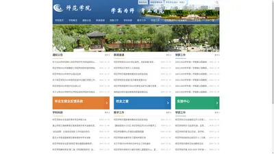 常熟理工学院师范学院