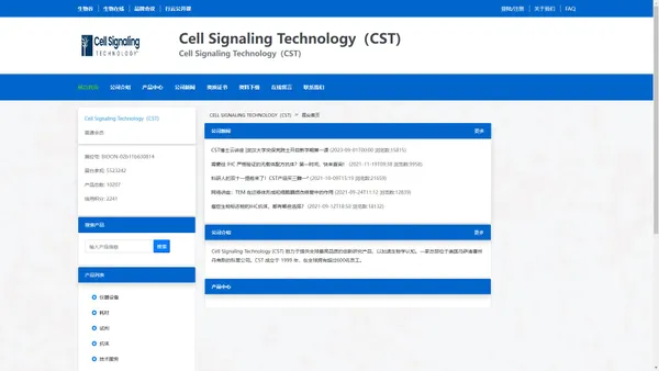 Cell Signaling Technology（CST) 官方首页 - 生物在线