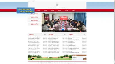 安徽师范大学财务处