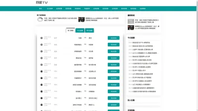 找球TV直播_足球比赛直播_CBA直播免费观看直播_NBA直播8_找球TV