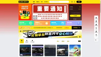 游盛186服务平台|Steam搬砖选品工具|CSGO饰品比价|Dota2饰品搬砖