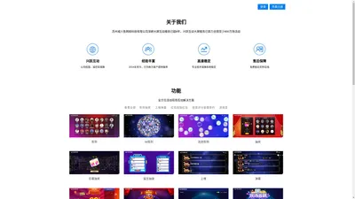 苏州咸六鱼网络科技有限公司