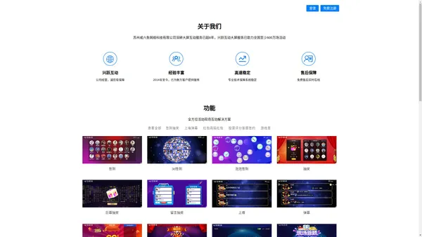 苏州咸六鱼网络科技有限公司