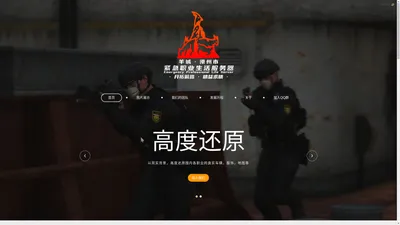 羊城紧急职业生活服务器·官方网站 - YangCheng Emergency Professional Life Server - 开拓前路·精益求精