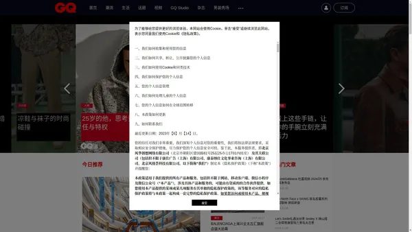 GQ男士网_国际视野高端男人时尚资讯网站