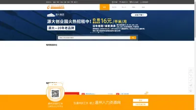 平阳人力资源网-【官方网站】|平阳人才网|平阳招聘网|平阳人才市场|平阳最新招聘信息|平阳找工作