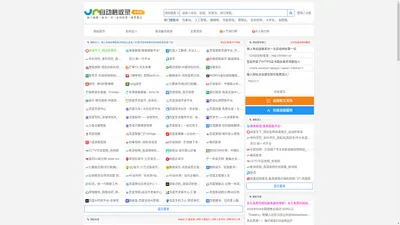 315自动秒收录(315dir.cn) - 免费网址导航分类网站目录 - 自助链网址提交自动收录