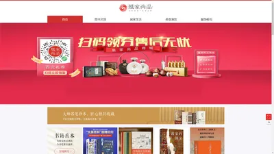 凰家尚品 - 凤凰网旗下电商品牌