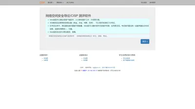 主 页 - CISP