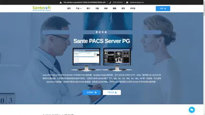 Sante PACS Server PG DICOM PACS 服务器丨中文网站正版购买 – Sante PACS Server PG 是一个功能强大、易于使用的 DICOM PACS 服务器应用程序，支持所有 DICOM 网络服务，并提供无限连接量，可通过数据库存储和检索患者、研究和系列信息，并配备集成的 DICOM 查看器，适用于 Windows 服务器和操作系统。