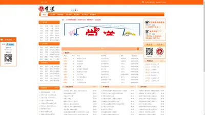 【学道网】天津兼职网_天津兼职招聘_天津大学生兼职网_天津家教网