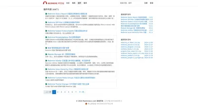 Redmine插件 - Redmine 中文站