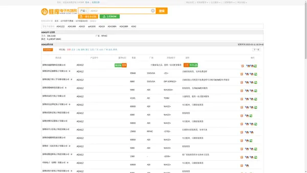 AD412_AD412中文资料_AD412供应商_批发采购AD412上【维库电子市场网】