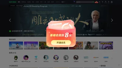 爱奇艺VR频道-VR虚拟现实综合媒体平台