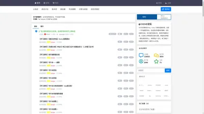 YiOVE论坛 - 一个有资源有交流，有一二交谈的朋友，也有三两些许乐趣的社区
