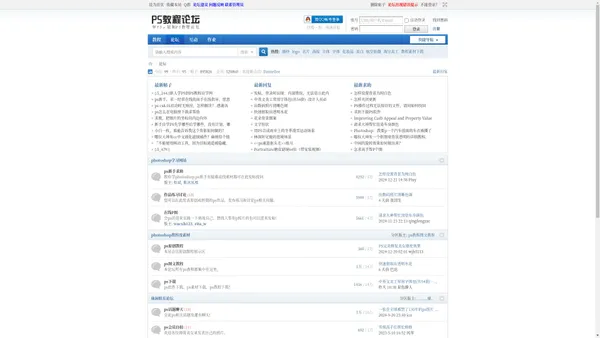 ps论坛_photoshop论坛_photoshop教程论坛 -  Powered by Discuz!