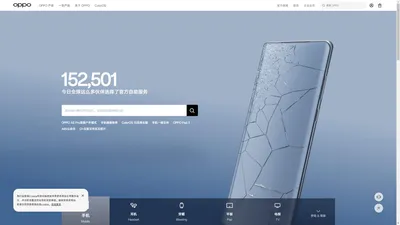 OPPO 官方客户服务 | OPPO 官方网站