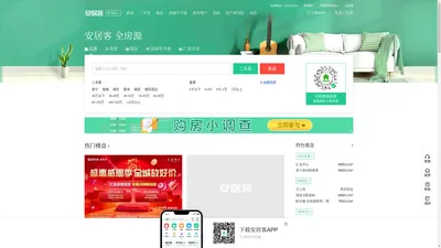 揭阳房产网，揭阳二手房，租房，新房，房产信息网–揭阳58安居客