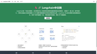 Hello from 🦜️🔗 Langchain中文网 | 🦜️🔗 Langchain中文网