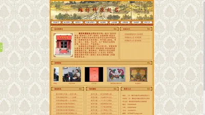 潍坊取名|宝宝|公司|工厂|店铺|商标|哪里起名好|家居|风水|潍坊科源起名公司