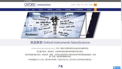 大型稀释制冷机_极低温、强磁场实验环境 - 牛津仪器 - Nanoscience - 牛津仪器