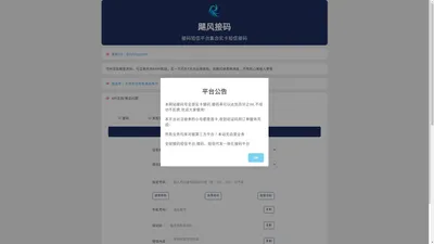 全面Kaggle账号接码解决方案-飓风接码