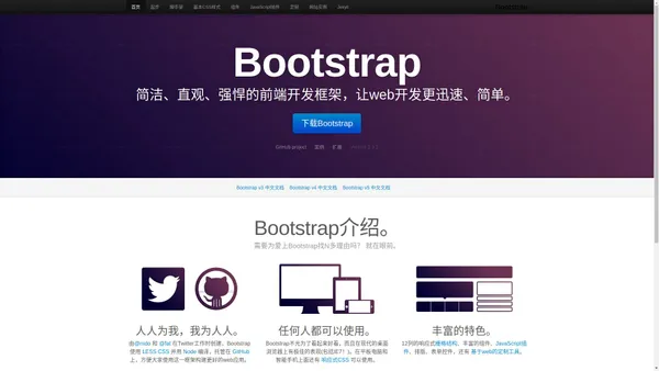 Bootstrap