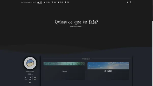 Qu'est-ce que tu fais? = null = 不知道叫什么名字好