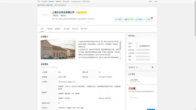 
	上海立众实业有限公司-汽车配套供应商/厂家-盖世汽车社区
