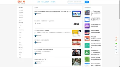 资交网|网站源码_软件下载_MAC软件下载_IT实战课程学习网站