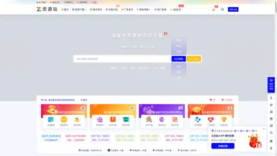 Z站(resource.zyuanzhan.com) – 最全最实用的互联网资源网站