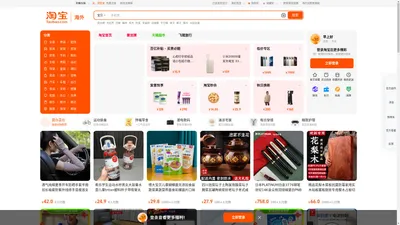 Taobao Singapore | 淘宝