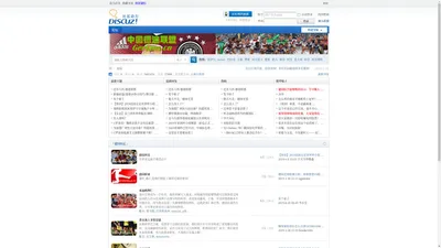 中国德迷联盟 - GerFans.cn -  Powered by Discuz!