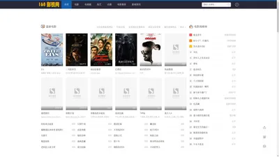 168影视网--高清电影大全--热播电视剧全集免费--168影视网