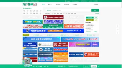 胶州市教师招聘网-2024年胶州市教师招聘信息