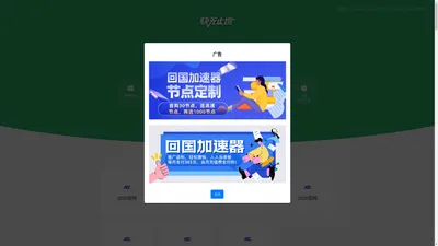 Unblock Youku 看国内视频 听国内音乐 玩国内游戏 海外云办公