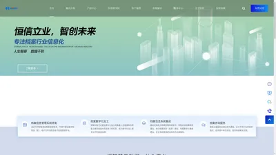 
	大连恒智科技发展有限公司
