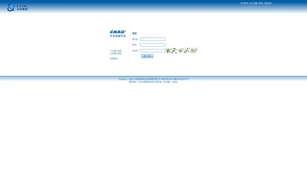 CMail+中文电子邮件平台