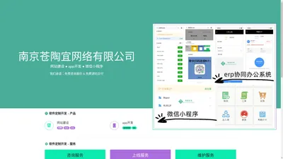 南京苍陶宜网络有限公司