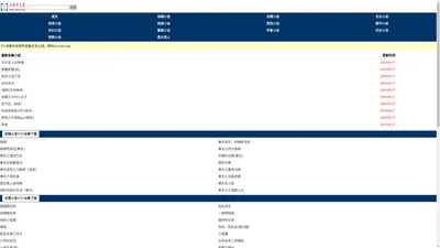 书香中文网-TXT小说下载_书香电子书下载_txt电子书免费下载全集全本完结