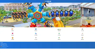 长沙柏乐园旅游度假区【官网】