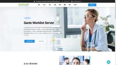 Sante Worklist Server 医院工作列表服务器丨中文网站正版购买 – Sante Worklist Server 是一款可以通过 HL7 通信消息接收存储在 HIS/RIS 系统（医院信息系统/放射学信息系统）中的病人人口统计信息和检查预约信息，并通过 DICOM 通信协议（C-FIND）将其传输给任何模态/医学扫描仪。该程序能自动、无误且可靠地将信息从 HL7 节点（HIS/RIS）传输到 DICOM 节点（医学扫描仪），无需人工干预。