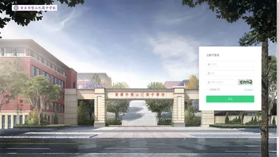 重庆市璧山巴蜀中学校