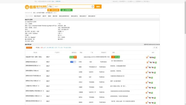 B817_B817中文资料_B817供应商_批发采购B817上【维库电子市场网】