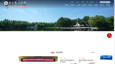 沈阳理工大学