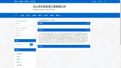 乐山市东亚机电工贸有限公司 官方首页 - 生物在线