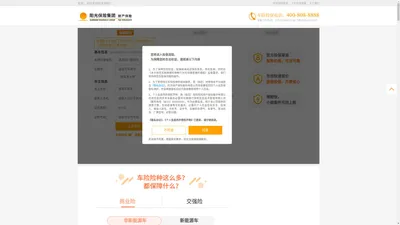阳光车险新客户投保车险报价_网上汽车保险价格更优惠_阳光汽车保险官网