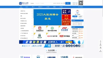 新乡人才网|新乡招聘会|新乡最新招聘信息|新乡市青峰人才网