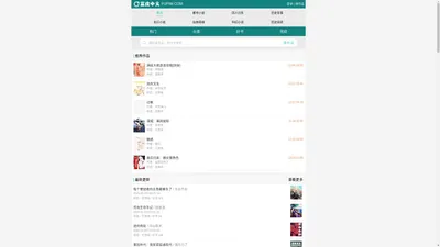 富皮中文-热门小说下载